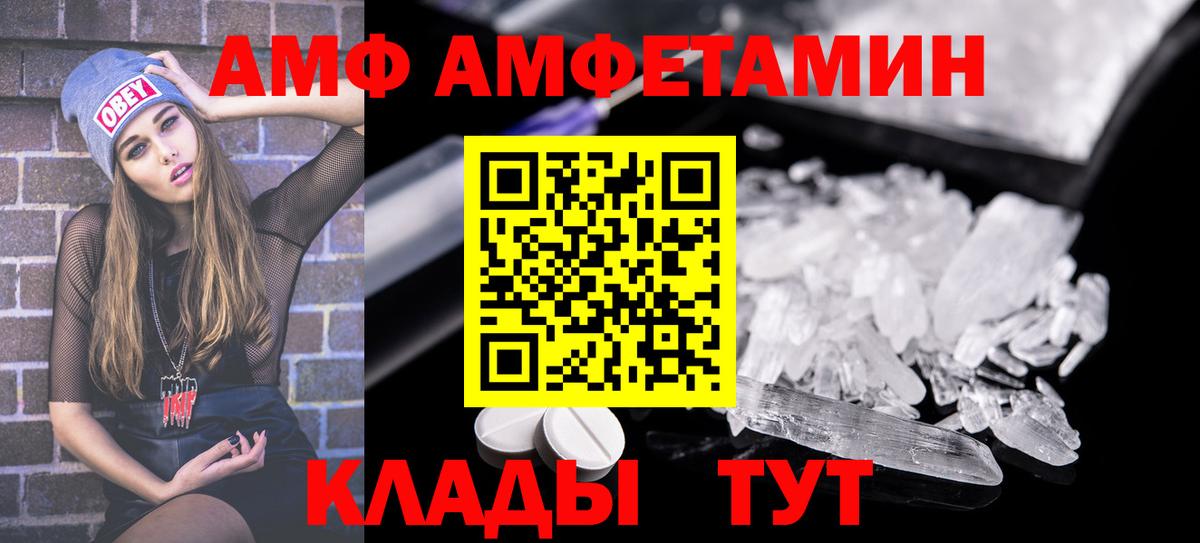Амфетамин 98% Ставрополь