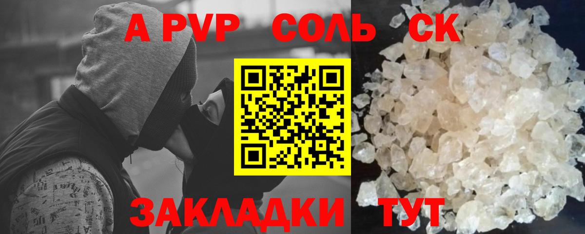 Alpha-PVP крисы CK  Вход с VPN  Ставрополь  Альфа ПВП VHQ 