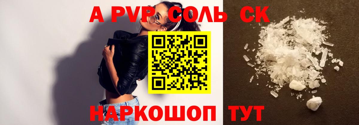 Alfa_PVP крисы CK Ставрополь