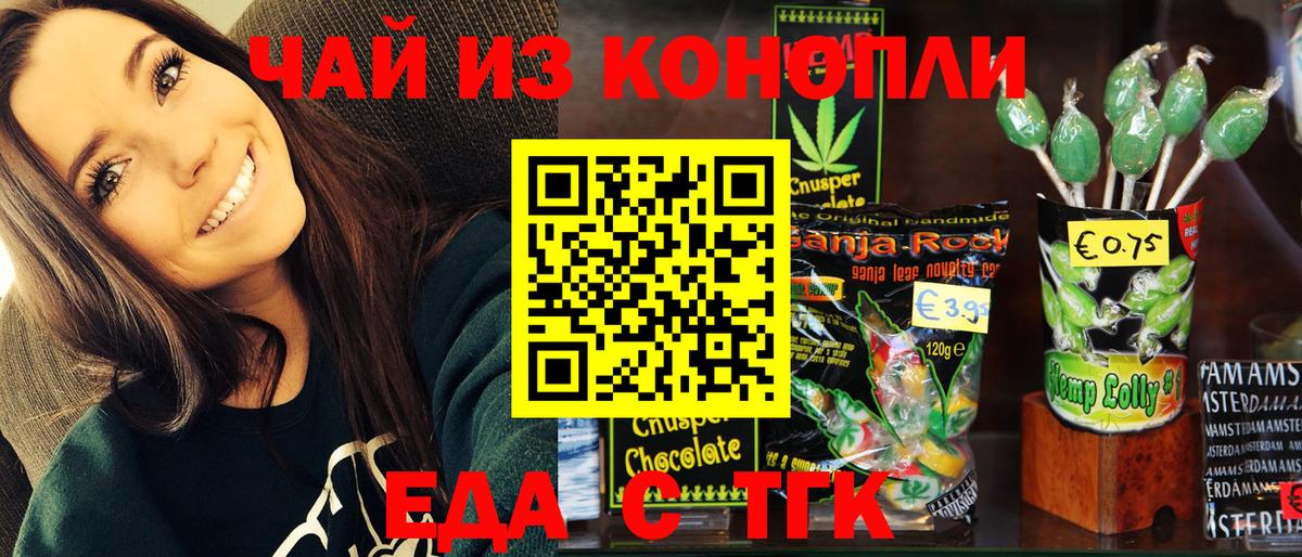 Ставрополь  Canna-Cookies конопля  Вход с VPN 