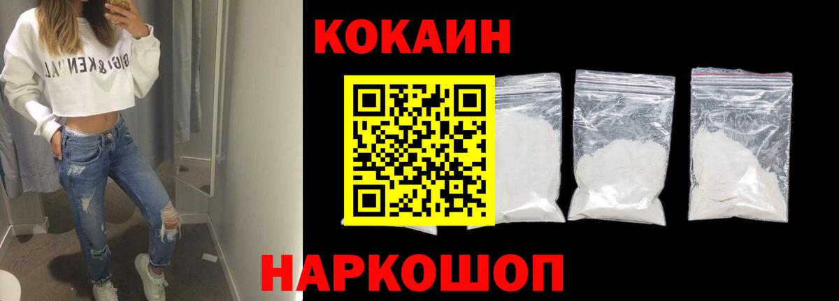 КОКАИН 97% Ставрополь