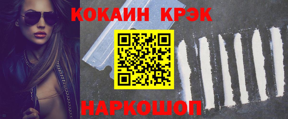 COCAIN Перу  Кокаин  Ставрополь  Вход с VPN  КОКАИН Боливия 