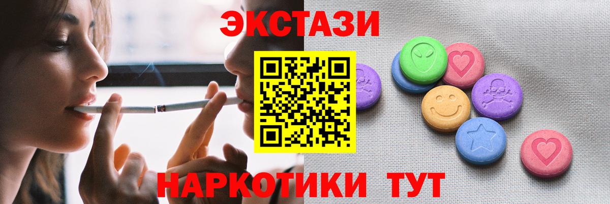 Экстази ешки Ставрополь