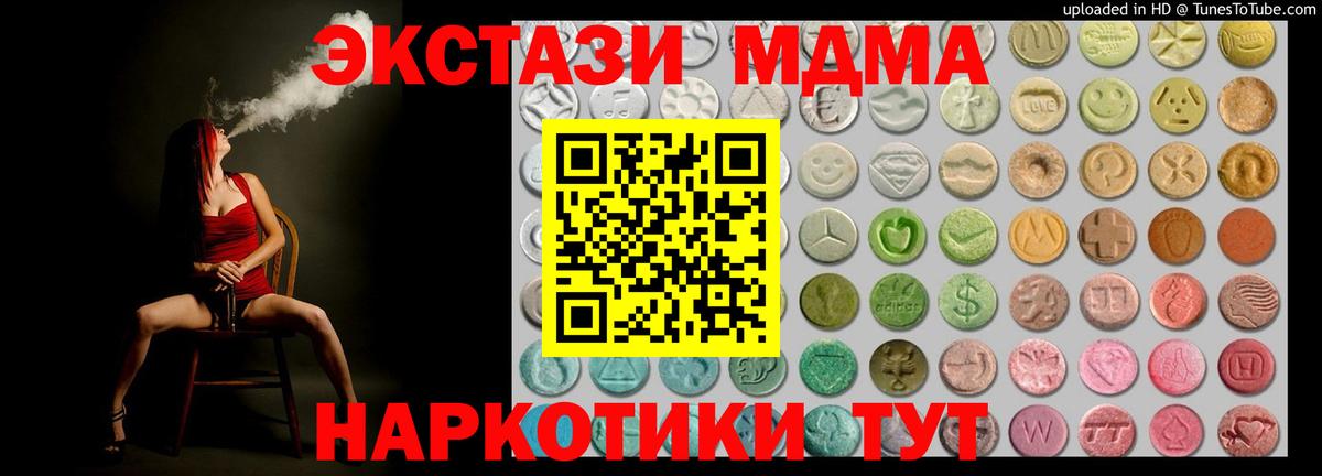 ЭКСТАЗИ 99%  ЭКСТАЗИ  Ставрополь  Вход с VPN  Экстази Дубай 