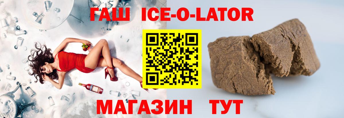 ГАШИШ hashish  Вход с VPN  ГАШИШ AMNESIA HAZE  Ставрополь 