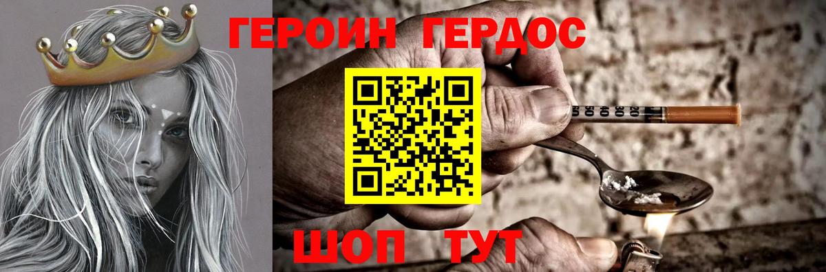 Героин белый  ГЕРОИН  Ставрополь  Вход с VPN 