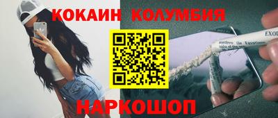 кокс Славянск-на-Кубани