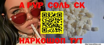 ALPHA-PVP Сланцы