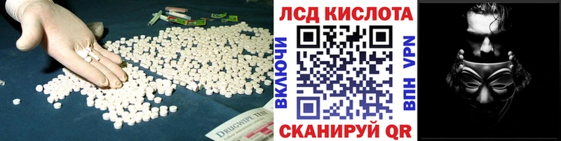 Лсд 25 экстази ecstasy  blacksprut ССЫЛКА  Ставрополь 