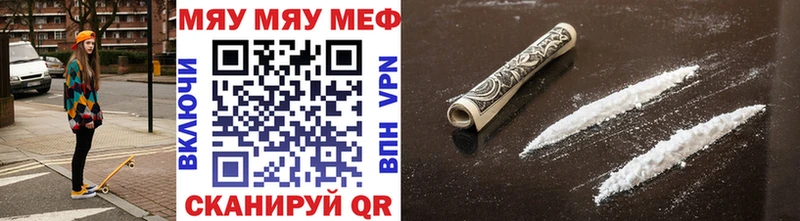 купить наркоту  Ставрополь  нарко площадка формула  МЯУ-МЯУ 4 MMC 