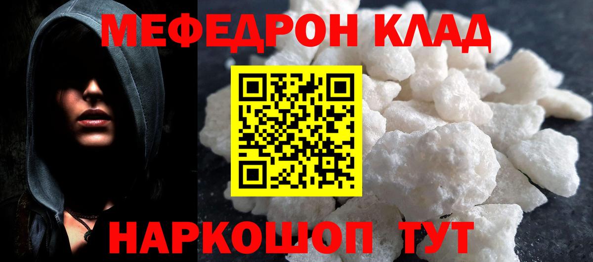 как найти закладки  Меф мяу мяу  Меф mephedrone  Меф  Вход с VPN  Ставрополь 