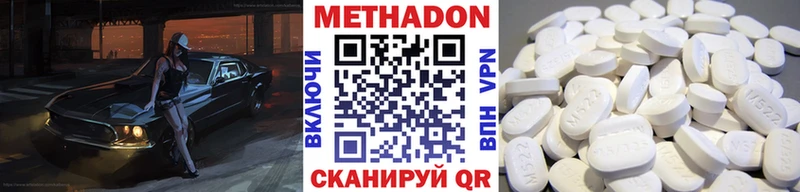 omg ТОР  Ставрополь  Метадон кристалл 