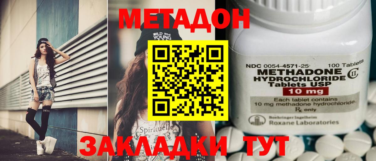Ставрополь  МЕТАДОН мёд  Вход с VPN  ссылка на мегу рабочий сайт  МЕТАДОН белоснежный 