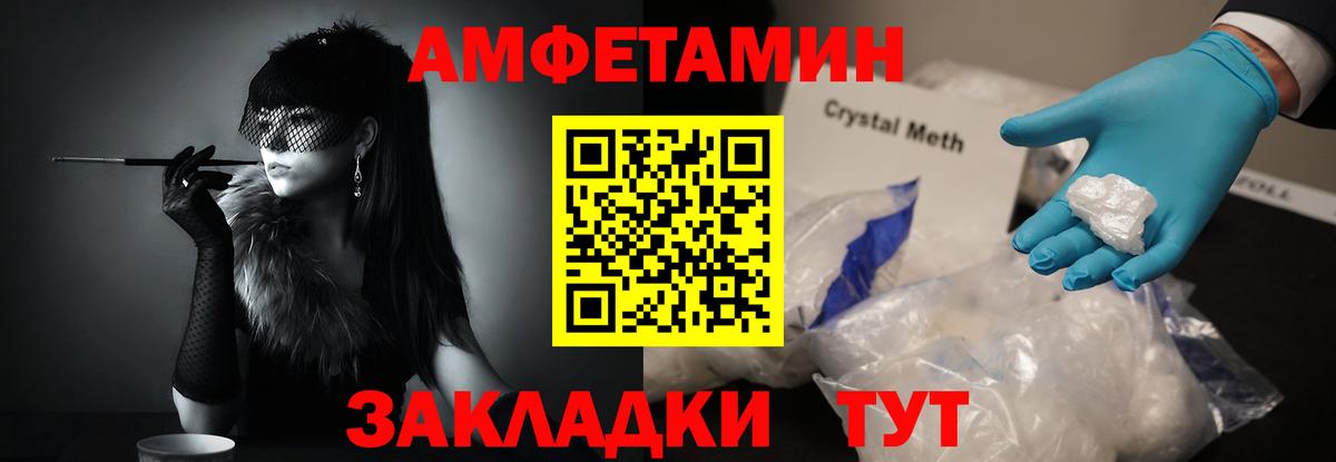 МЕТАМФЕТАМИН винт Ставрополь